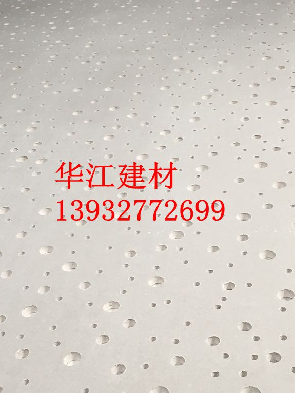 產品名稱：泡泡孔穿孔消音石膏板

